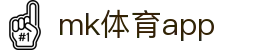 MK(体育科技有限公司)体育·官方网站